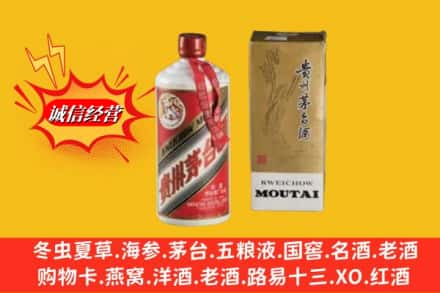 隆德县回收80年代茅台酒