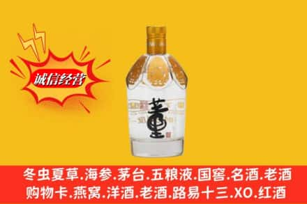 隆德县回收老董酒